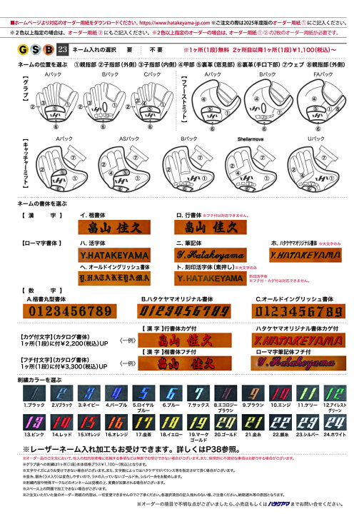 楽天市場】＜受注生産＞ハタケヤマ（HATAKEYAMA） 硬式用キャッチャー 