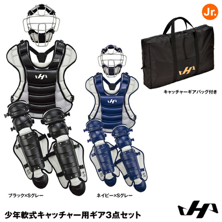 楽天市場】【即日発送可】ハタケヤマ（HATAKEYAMA） ジュニア軟式 