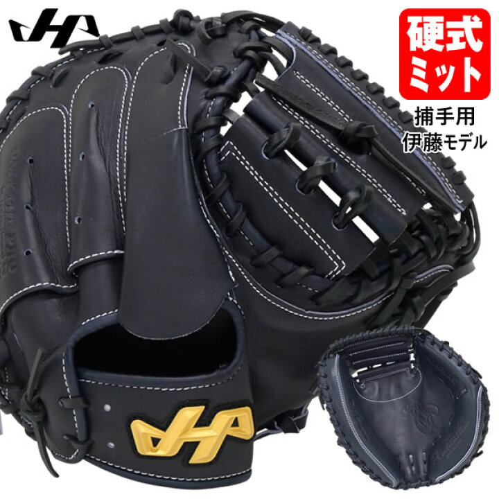 楽天市場】【即日発送可】ハタケヤマ（HATAKEYAMA）H-DB29AS 硬式用 