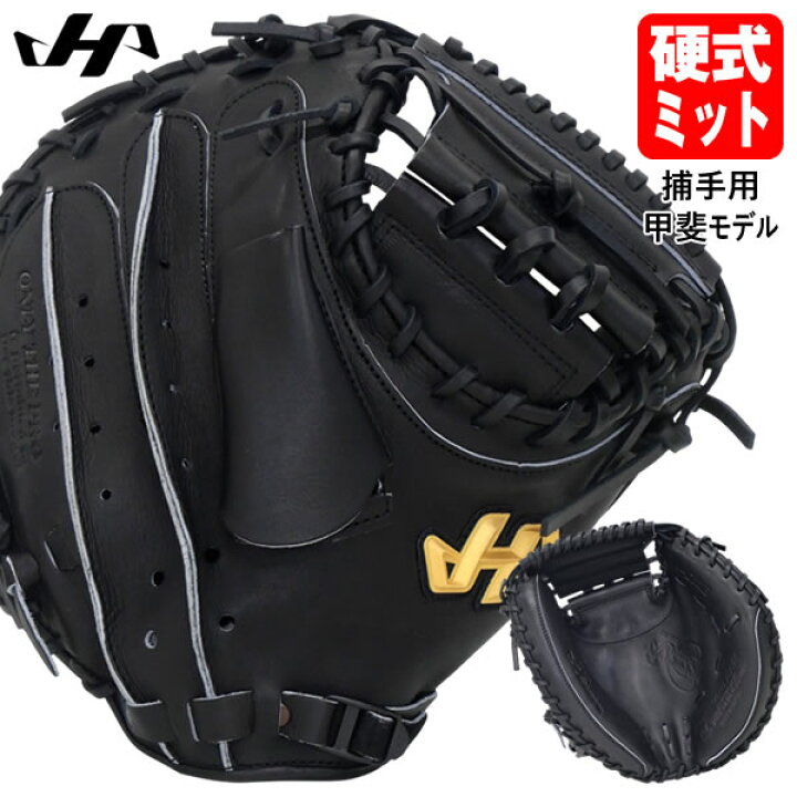 楽天市場】【即日発送可】ハタケヤマ（HATAKEYAMA）H-G10B 硬式用 