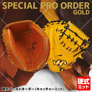 <受注生産>ハタケヤマ(HATAKEYAMA) 硬式用キャッチャーミット 硬式ゴールドオーダー KG-CM 捕手用 硬式ミット オーダーミット オーダーグラブ 10%OFF 野球