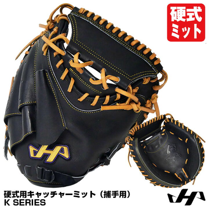 楽天市場】【即日発送可】ハタケヤマ（HATAKEYAMA） 硬式用 