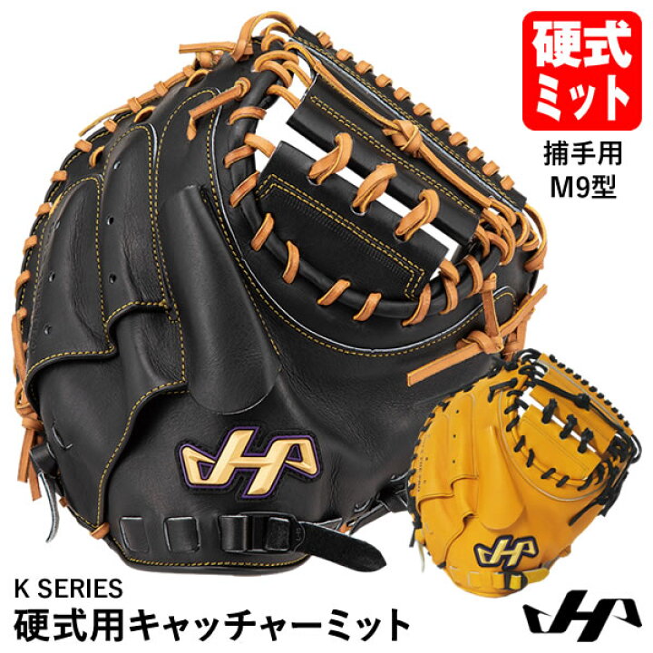 楽天市場】【即日発送可】ハタケヤマ（HATAKEYAMA） 硬式用 