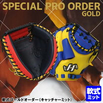 楽天市場】ハタケヤマ キャッチャーミット ゴールドオーダーの通販