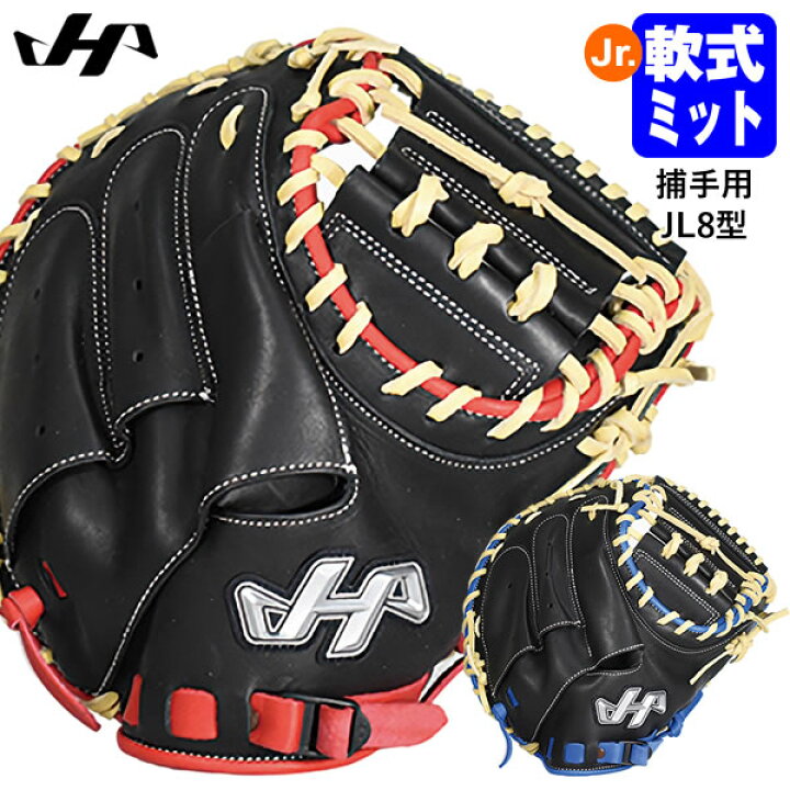 楽天市場】【即日発送可】ハタケヤマ（HATAKEYAMA） PRO-JC8 ジュニア 