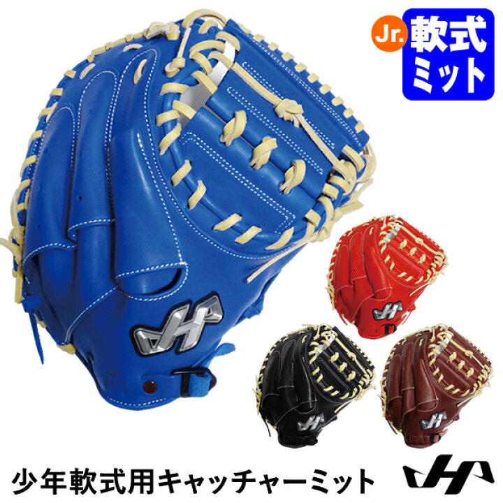 楽天市場】【即日発送可】ハタケヤマ（HATAKEYAMA） PRO-JC8 ジュニア 