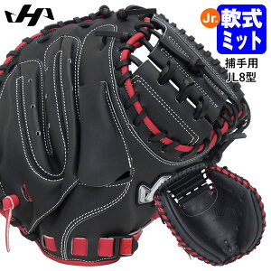 �y���������z�n�^�P���}�iHATAKEYAMA�j PRO-JM8A �W���j�A��p�L���b�`���[�~�b�g �ߎ�p JL8�^ U�o�b�N ���N��~�b�g ����i �싅 2026SS