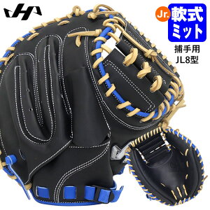 �y���������z�n�^�P���}�iHATAKEYAMA�j PRO-JM8B �W���j�A��p�L���b�`���[�~�b�g �ߎ�p JL8�^ U�o�b�N ���N��~�b�g ����i �싅 2026SS