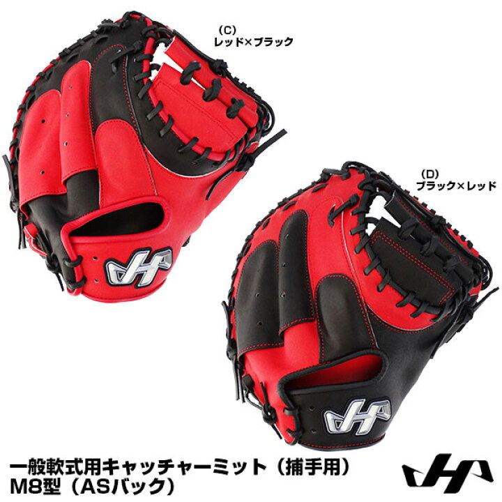 楽天市場】【即日発送可】ハタケヤマ（HATAKEYAMA） PRO-M08 一般軟式 
