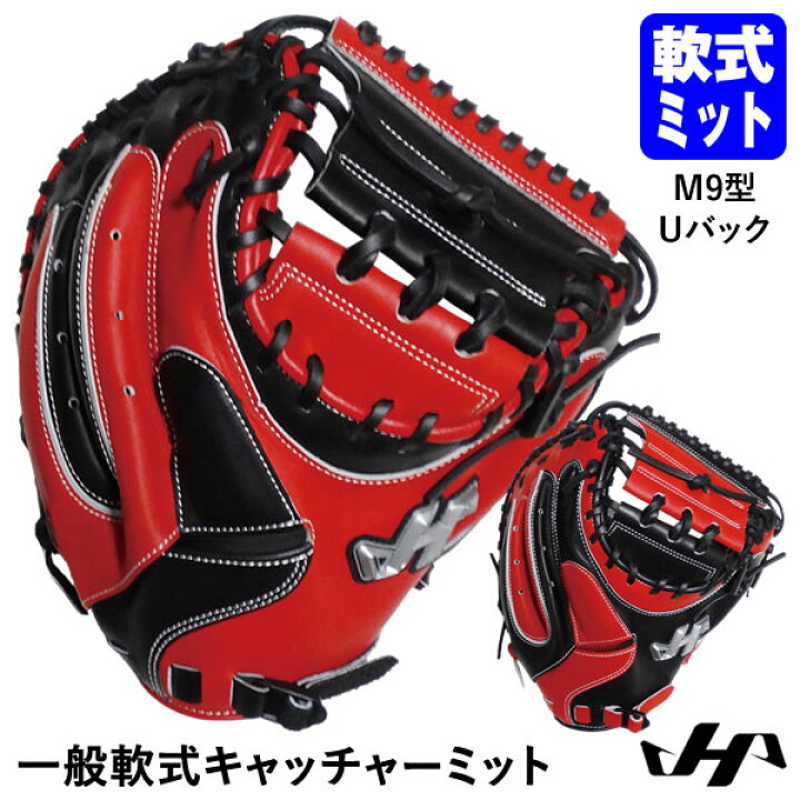 楽天市場】【即日発送可】ハタケヤマ（HATAKEYAMA） PRO-M9 一般軟式 