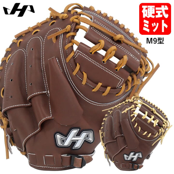 楽天市場】【即日発送可】ハタケヤマ（HATAKEYAMA） PRO-M9 硬式用 