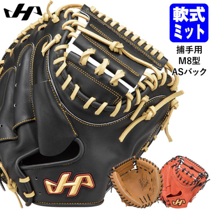 楽天市場】【即日発送可】ハタケヤマ（HATAKEYAMA） 一般軟式用 