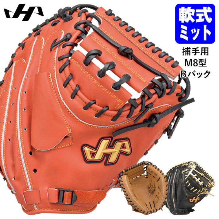 楽天市場】【即日発送可】ハタケヤマ（HATAKEYAMA） 一般軟式用 