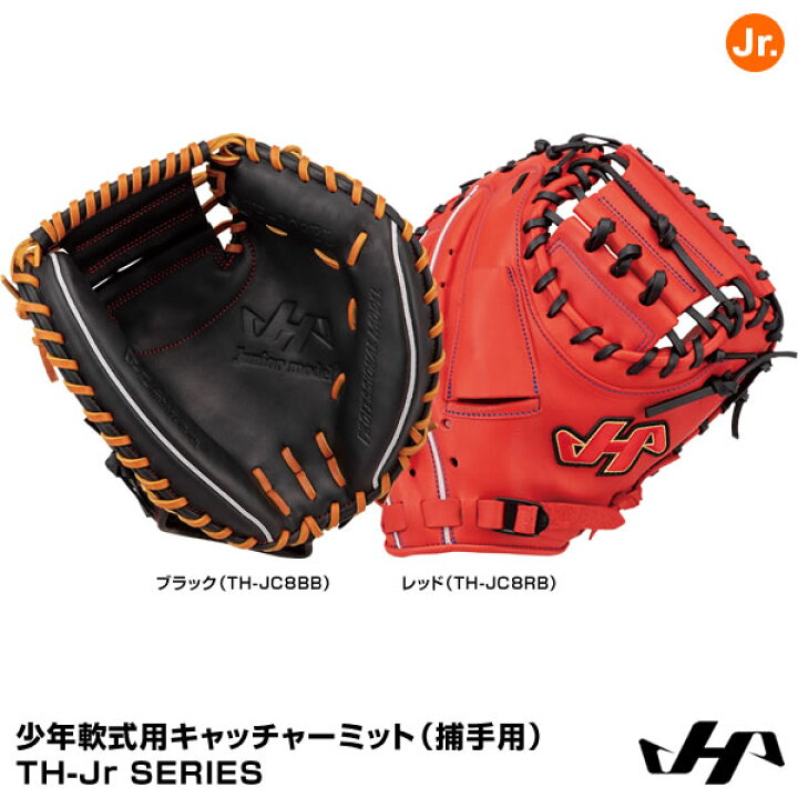 あすつく対応 ハタケヤマ HATAKEYAMA ソフトボール用キャッチャーミット 捕手用 M3型 TH SERIES TH-M03BS TH-M03VS TH-M03YS 高品質 あすつく対応 ハタケヤマ HATAKEYAMA ソフトボール用キャッチャーミット 捕手用 M3型 TH SERIES TH-M03BS TH-M03VS TH-M03YS 高品質