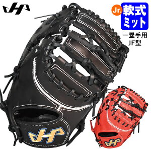 yzn^P}iHATAKEYAMAj WjApt@[Xg~bg ێp JF^ TH-Junior SERIES TH-JFB TH-JFR N~bg 20%OFF 싅 2025SS