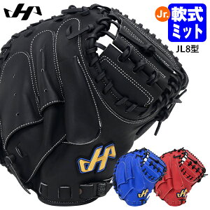 yzn^P}iHATAKEYAMAj WjApLb`[~bg ߎp JL8^ VF[[u TH-Junior SERIES TH-JM8AS TH-JM8BS TH-JM8RS N~bg 싅 2025SS