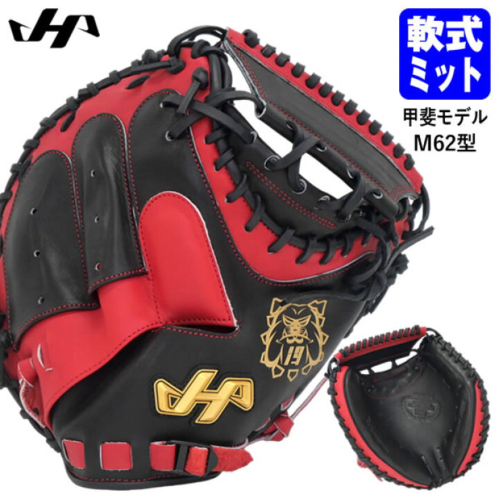 楽天市場】【即日発送可】ハタケヤマ（HATAKEYAMA） TH-SH19S 一般軟式 