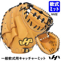 楽天市場】ハタケヤマ 軟式 和牛（スポーツ・アウトドア）の通販