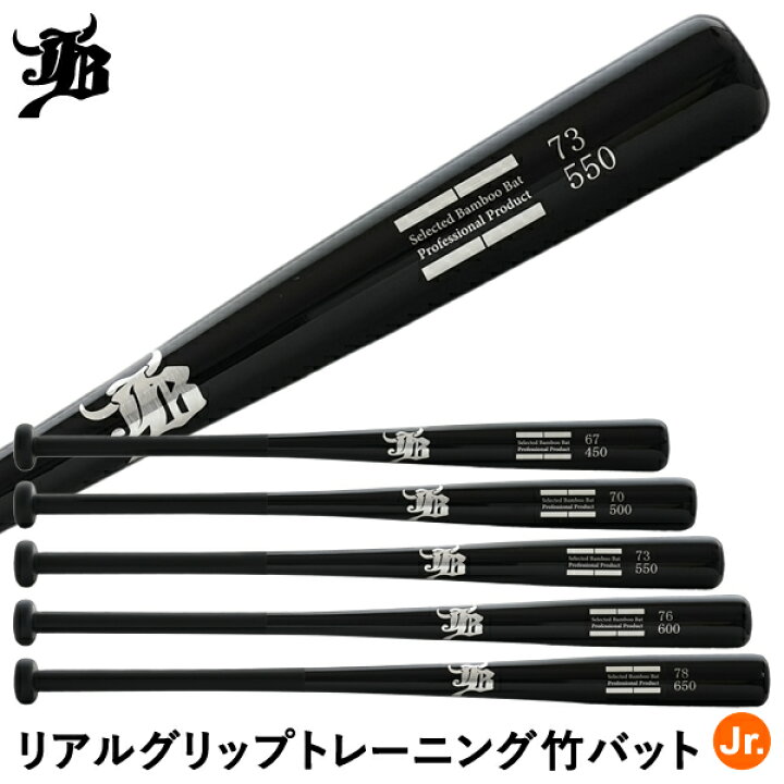 楽天市場】【即日発送可】ジュニア用リアルグリップトレーニング竹 