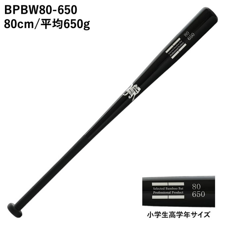 楽天市場】【即日発送可】リアルグリップトレーニング竹バット 硬式 