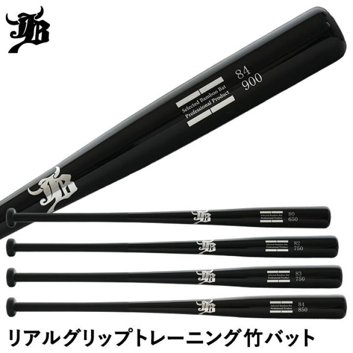 楽天市場】【即日発送可】リアルグリップトレーニング竹バット 硬式