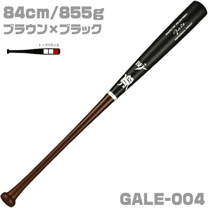 楽天市場】【即日発送可】JBバット 硬式用木製バット バーチ Gale 