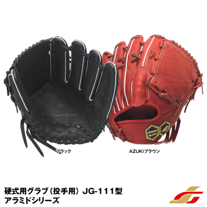 楽天市場】【即日発送可】ジュンケイグラブ（JUNKEI GLOVE） JG-1113A  