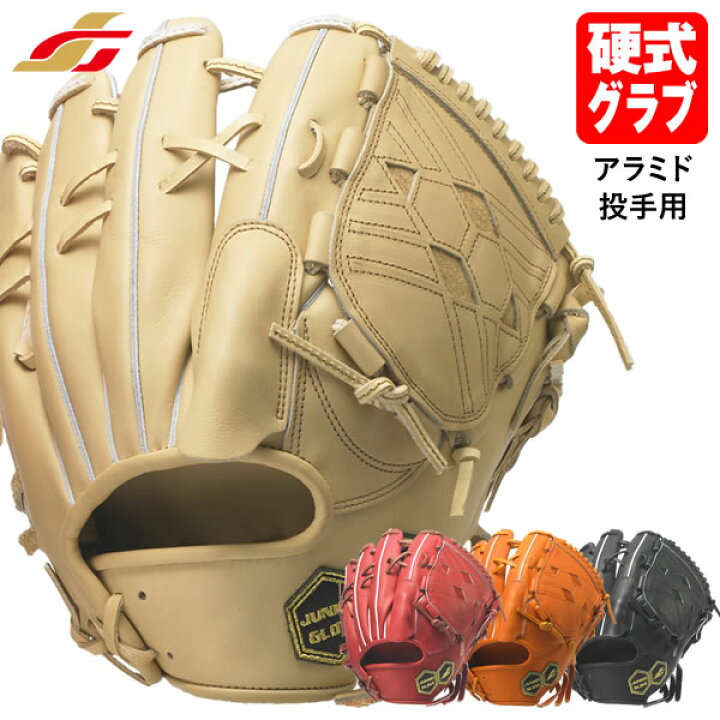 新品 (高校野球対応)】 ジュンケイ 硬式グローブ / 内野手用 無料型付け (junkei グラブ) [NE974] - 野球グローブ専門の通販サイト  Re-Birthオンライン ジュンケイ硬式グローブ