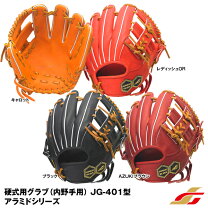 楽天市場】ジュンケイグラブ 硬式 内野の通販