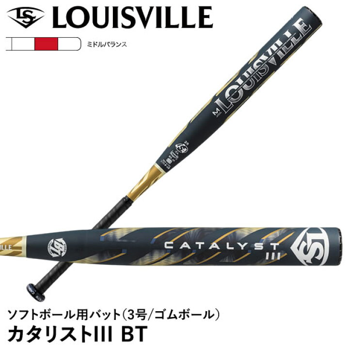 2月予約】2025ルイスビルスラッガー ソフトボール3号カタリストIII BT 