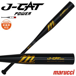 �y���������zmarucci MJHSJC3P �d���������o�b�g J-CAT POWER JAPAN HIGH SCHOOL BAT �u���b�N �g�b�v�o�����X �V��Ή� �}���` �}���[�` �}���b�` �����o�b�g �싅