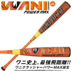 ��\���marucci ���j�N���b�V���[�p���[�}�b�N�X�W���j�A MJJSBBWPMJ �g�b�v�o�����X J�����Ή� WANI CRUSHER POWER MAX Jr �}���` �W���j�A��o�b�g �싅 2026�N4�����{���珇������