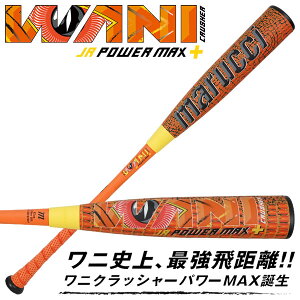 �y���������zmarucci ���j�N���b�V���[�p���[�}�b�N�X �W���j�A �v���X MJJSBBWPMJP �g�b�v�o�����X �W���j�A�p�w�r�[���f�� J�����Ή� WANI CRUSHER POWER MAX JR PLUS �}���` �W���j�A��o�b�g �싅 