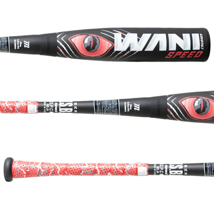 楽天市場】【即日発送可】marucci ワニクラッシャースピード MJJSBBWS 