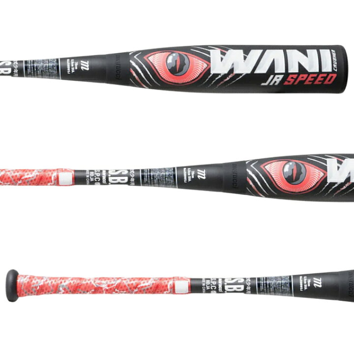 楽天市場】【即日発送可】marucci ワニクラッシャースピード ジュニア 