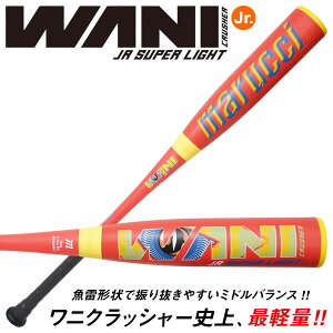 �y���������zmarucci ���j�N���b�V���[ �X�[�p�[���C�g MJJSBBWSL �W���j�A��o�b�g �~�h���o�����X 74cm 76cm 78cm J�����Ή� ���w�Z��w�N���� WANI CRUSHER SIPER LIGHT �q���j �}���` �싅