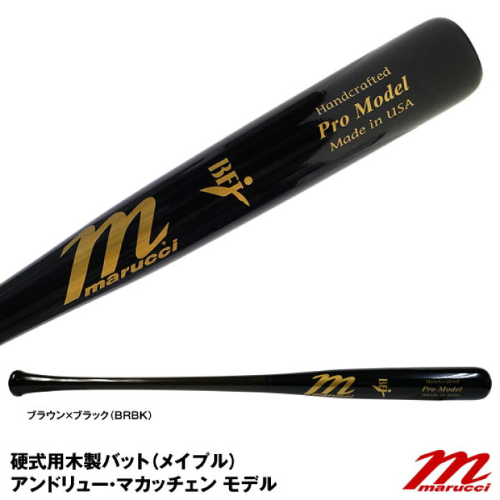 楽天市場】【即日発送可】marucci MVEJAM22 硬式用木製バット メイプル 