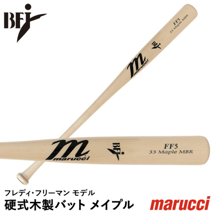 楽天市場】【即日発送可】marucci MVEJFREEMAN5 硬式用木製バット 