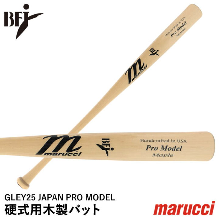 楽天市場】【即日発送可】marucci MVEJGLEY25 硬式用木製バット 