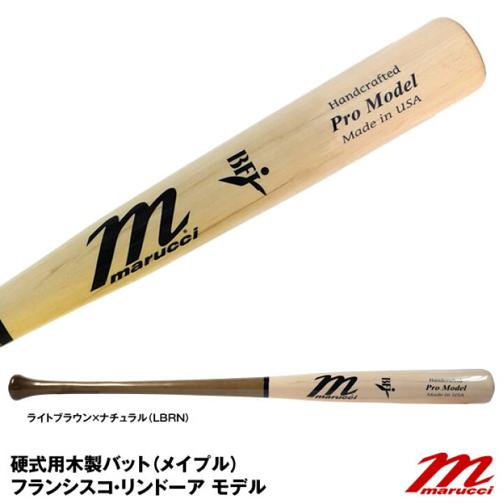 楽天市場】【即日発送可】marucci MVEJLINDY12 硬式用木製バット 
