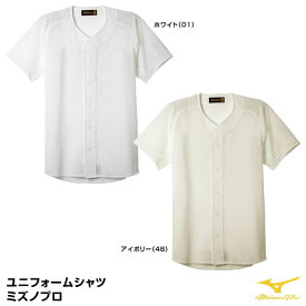 ミズノ（MIZUNO）　12JC8F03　ユニフォームシャツ　オープンタイプ　ミズノプロ　20%OFF　野球用品　2023SS