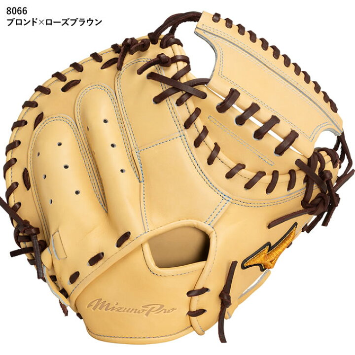 楽天市場】【即日発送可】ミズノ（MIZUNO） 1AJCH31020 硬式用 