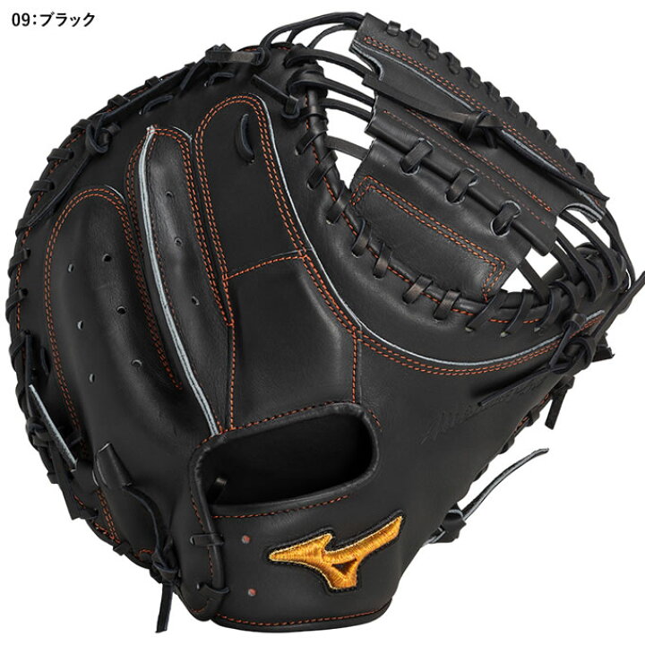 ミズノプロ キャッチャーミット 硬式 受注会限定 潤み