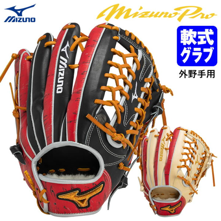 楽天市場】【即日発送可】ミズノ（MIZUNO） 1AJGR31207 一般軟式用 