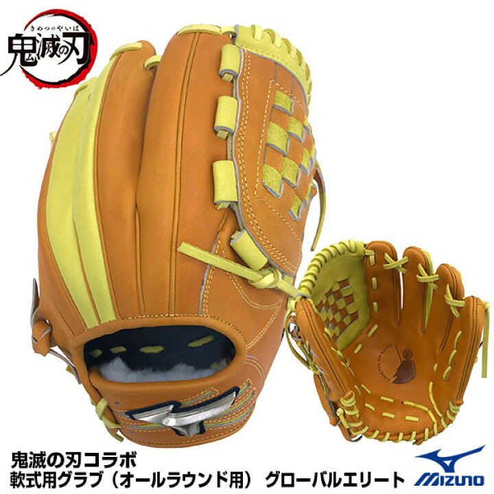 楽天市場】【即日発送可】ミズノ（MIZUNO） 1AJRGA0100 軟式用グラブ 