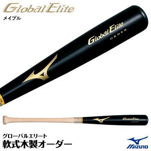 ���󒍐��Y���~�Y�m�iMIZUNO�j 1CJWR90500 ��ʓ�p�ؐ��I�[�_�[�o�b�g �O���[�o���G���[�g�E ��ؐ��I�[�_�[ ��o�b�g GlobalElite GE 10%OFF �싅