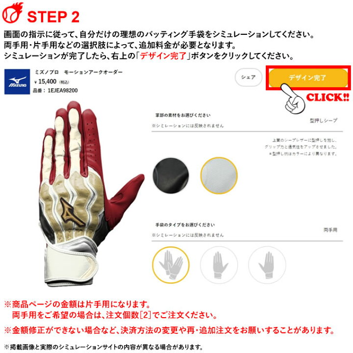 03.ミズノプロオーダーバッティンググローブ