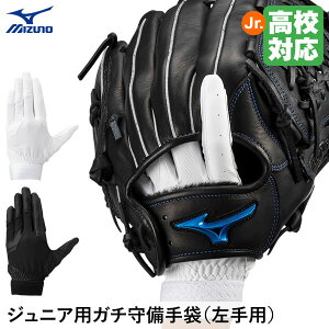 �y���������z�����[���֑Ή����~�Y�m�iMIZUNO�j 1EJEY320 �W���j�A�p �K�`������ ����p ���Z�싅�Ή� �싅 2025FW