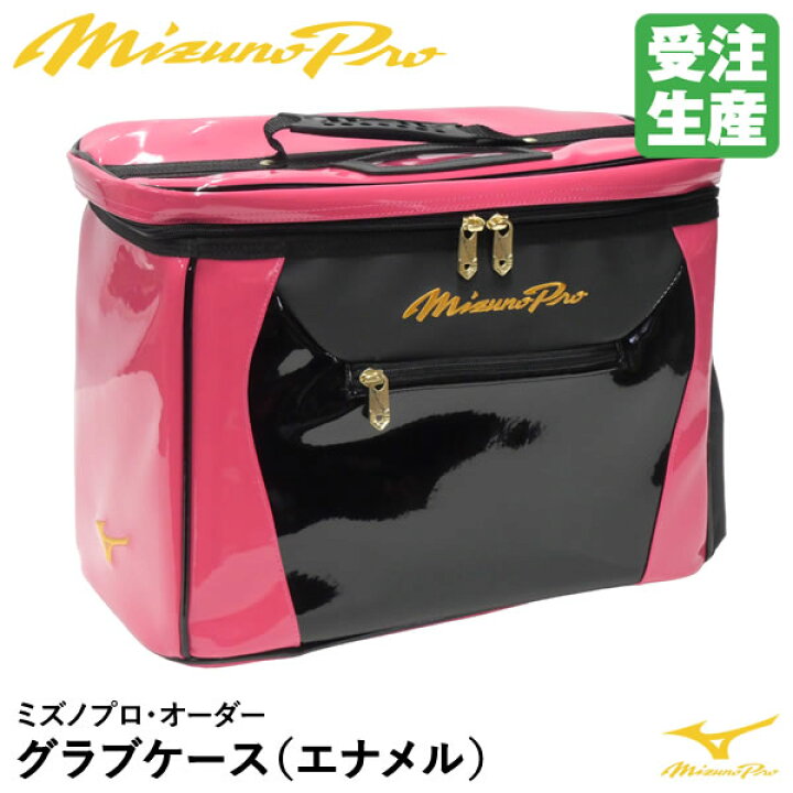 楽天市場】＜受注生産＞ミズノ（MIZUNO） 1FJC3S2002 グラブケース 2個  