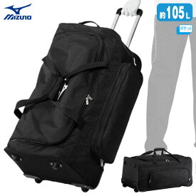【即日発送可】ミズノ（MIZUNO） 1FJCD02509 キャスターバッグ 約105リットル 審判用具一式収納可能 アンパイア 刺繍加工対応 野球 2026SS